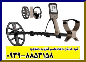 فلزیاب اکسترا الیت