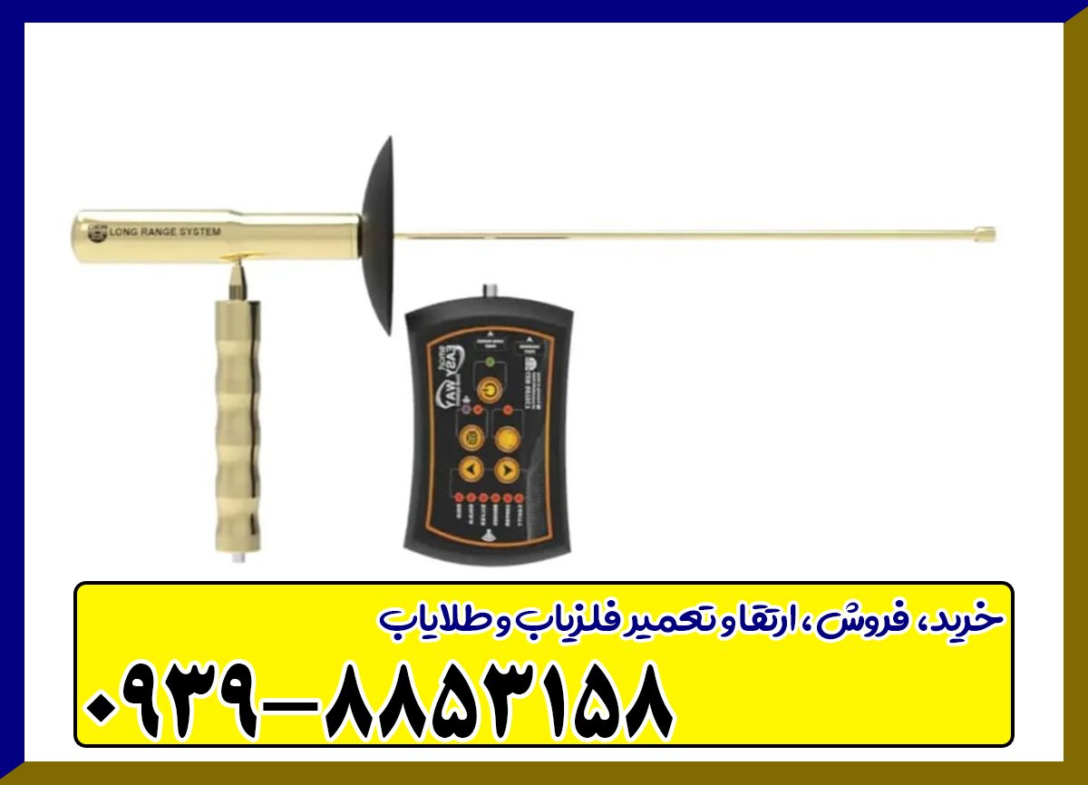 ردیاب EASY WAY SMART ایزی وی