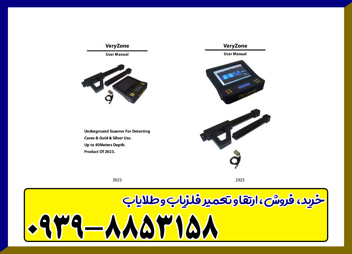 اسکنر وریزون