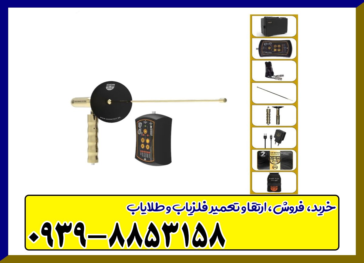 ردیاب EASY WAY SMART ایزی وی
