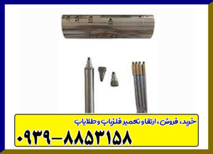 ردیاب هاکان مدل 15