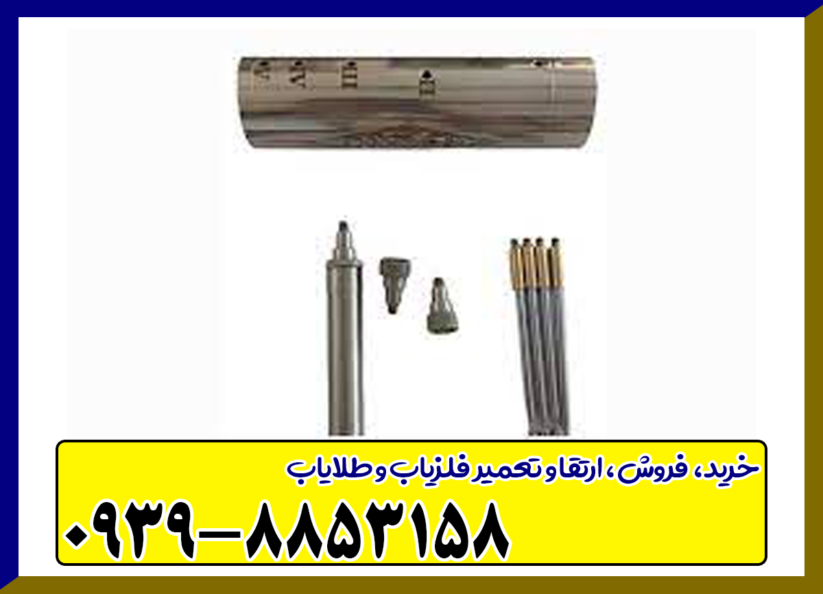 ردیاب هاکان مدل 15