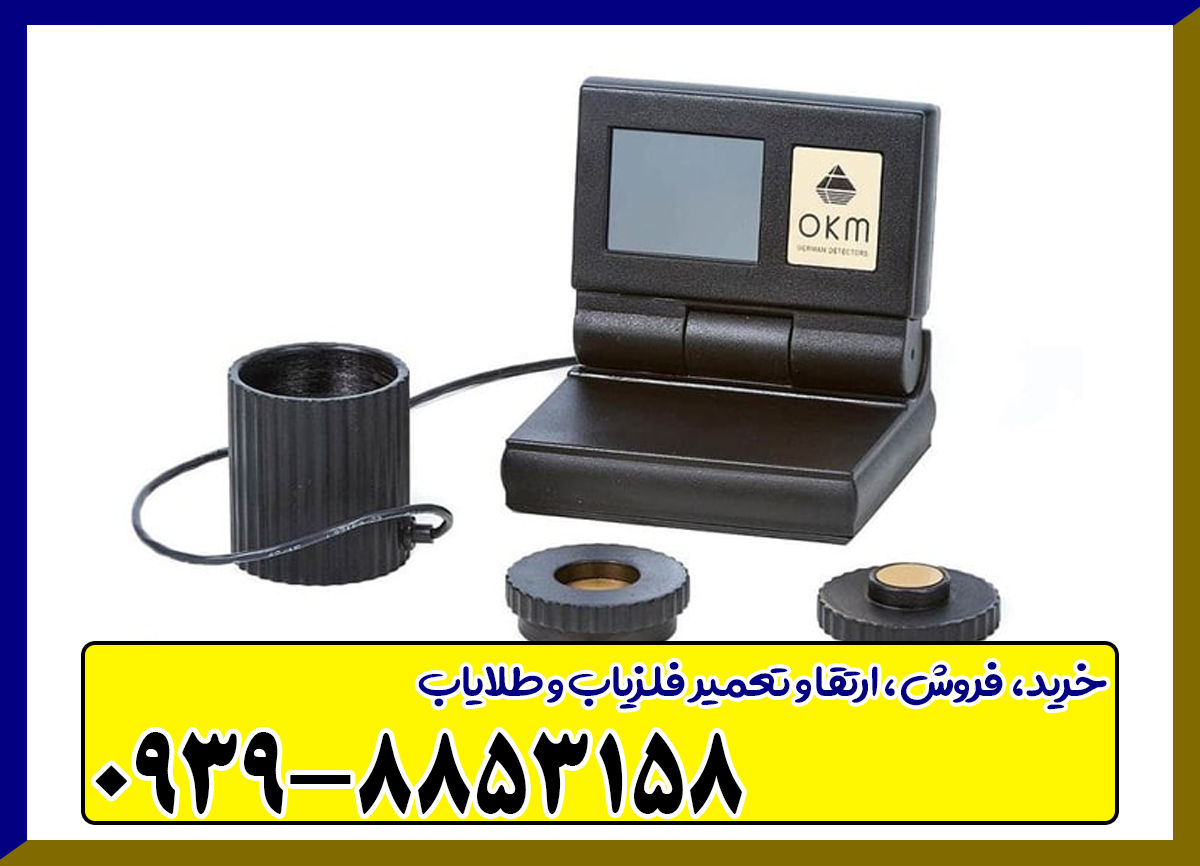 طلایاب Gold Labor Au 79
