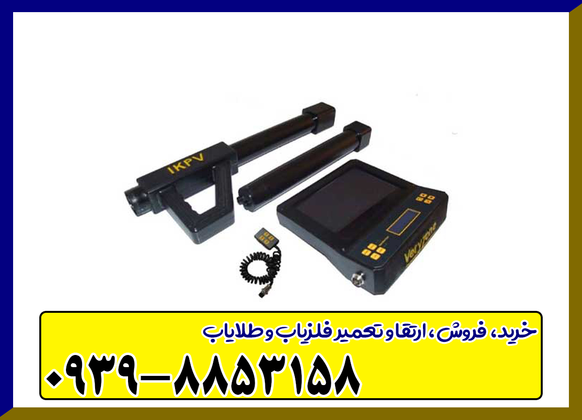 اسکنر وریزون