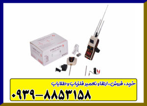 ردیاب تارگت 540