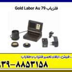 طلایاب Gold Labor Au 79