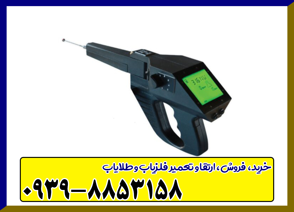 ردیاب گراویتاتور