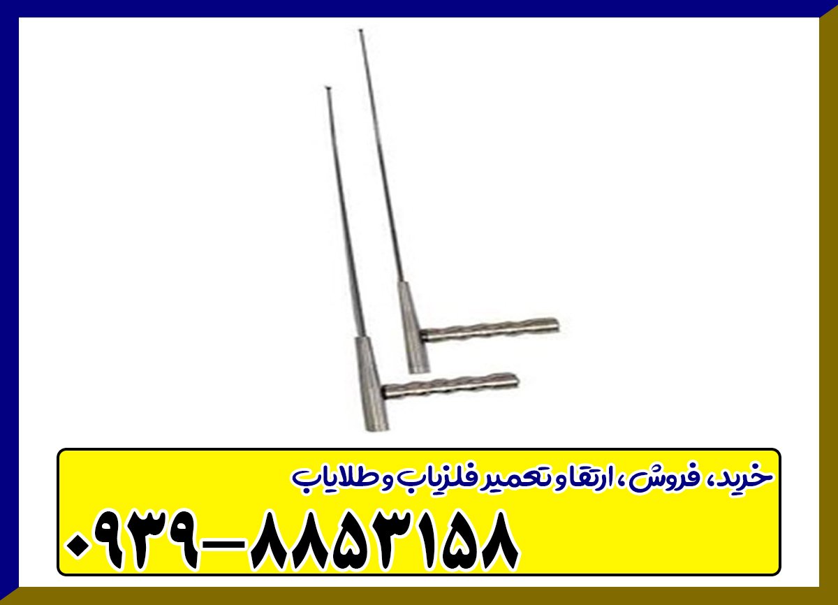 ردیاب آنتنی جیوه ایی