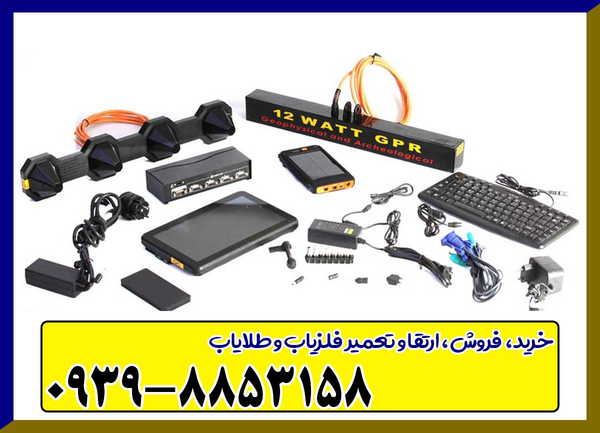 فلزیاب تصویری نانوجی