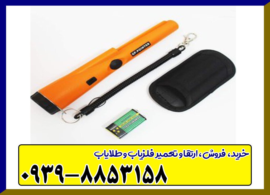 جی پی پوینتر