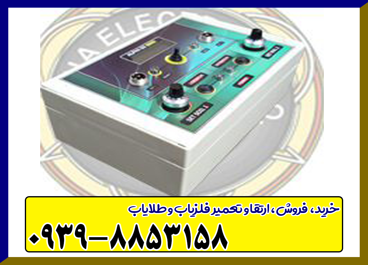 فلزیاب alpha sx8000