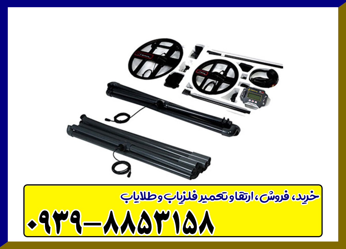 فلزیاب تی 6