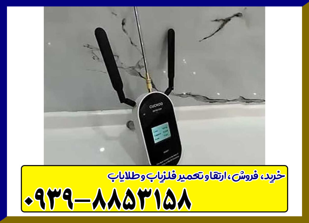 ردیاب کوکو ردیاب کوکو