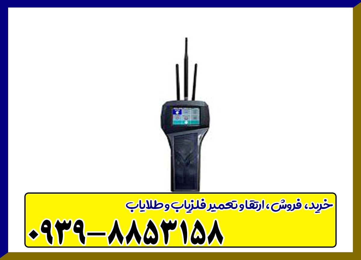 فلزیاب شارک 33000