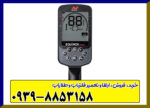 فلزیاب اکوناکس ۹۰۰