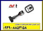 فلزیاب گوفایند ۲۰