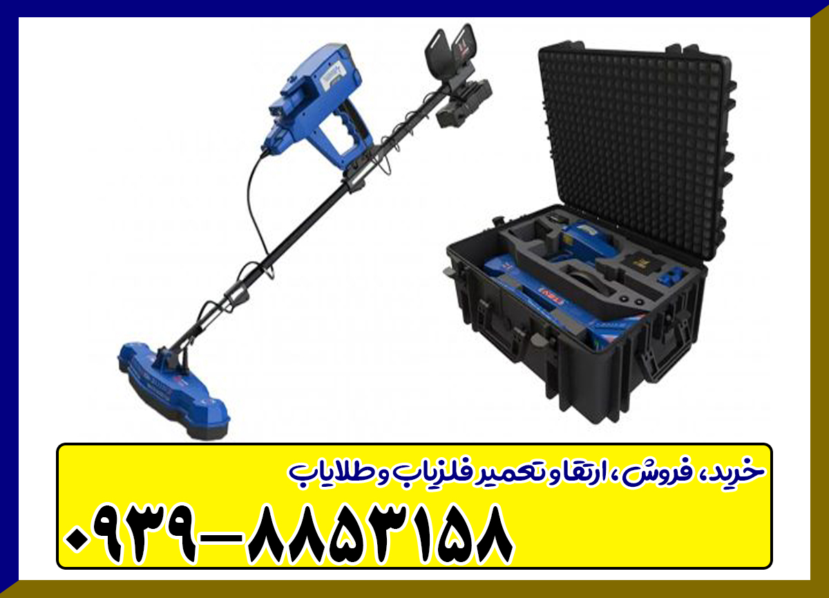 اسکنر گلد استار