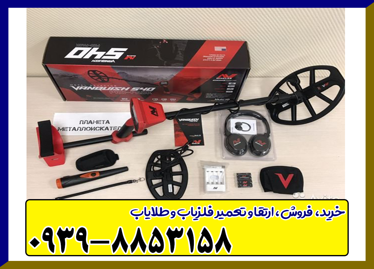 ونکویش 540 پرو