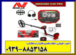 ونکویش 540 پرو