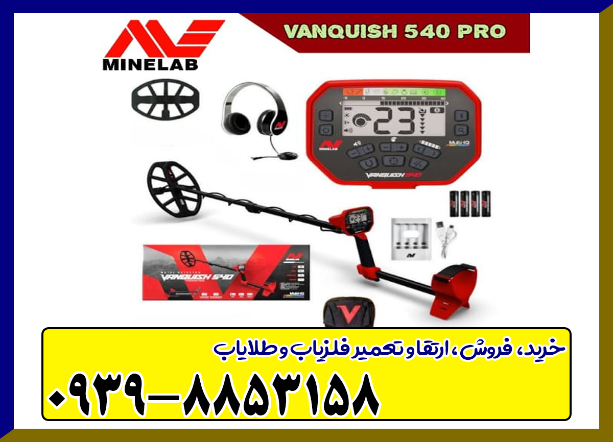 ونکویش 540 پرو