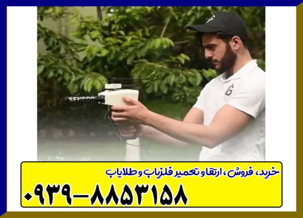 آب یاب RIVER F PLUS