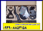 فلزیاب اکوناکس ۹۰۰