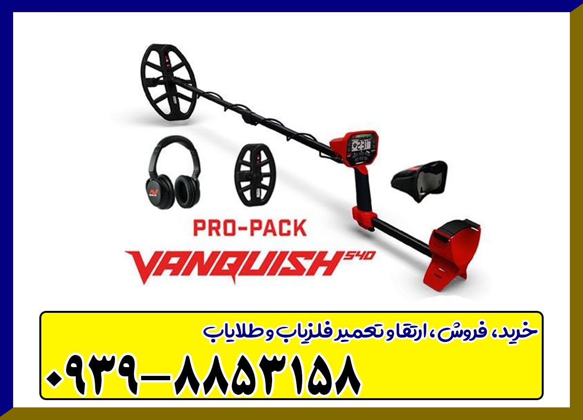 ونکویش 540 پرو - Image 2