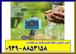 آب یاب RIVER F PLUS