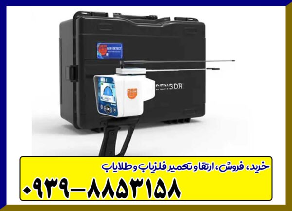 آب یاب RIVER F PLUS