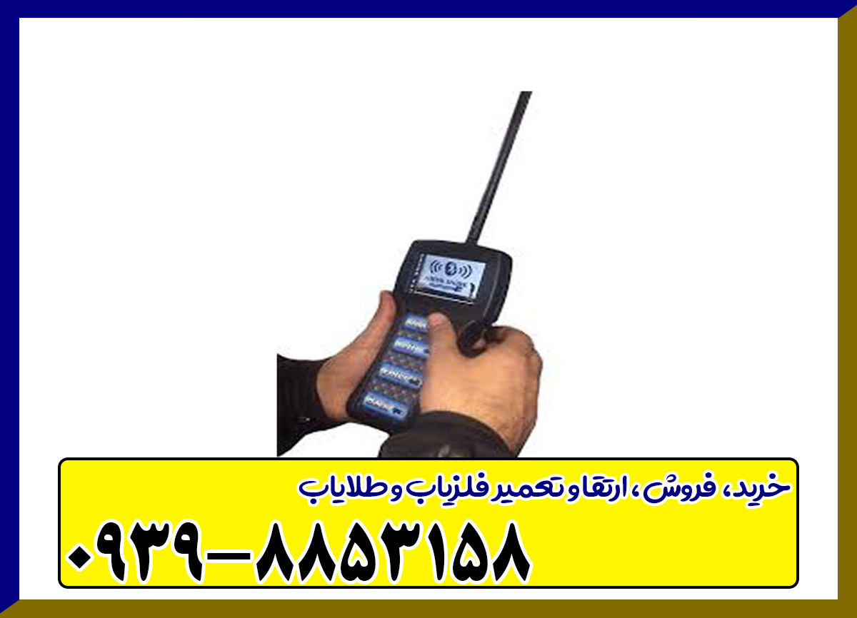 فلزیاب شارک 33000