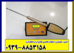 ردیاب ال آر ال LRL 5000