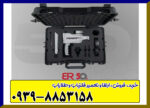 ردیاب بی آر 50