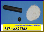 ردیاب پی پی ال PLL
