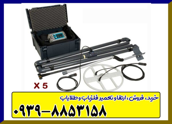 فلزياب لورنز ایکس 5