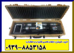 اسکنر جی ام دی پرو پلاس