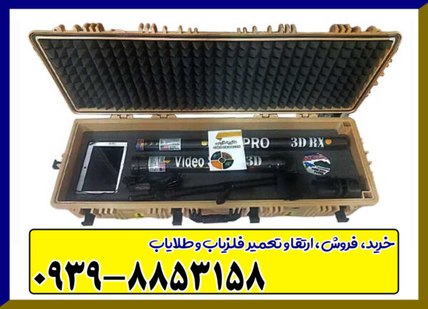 اسکنر جی ام دی پرو پلاس