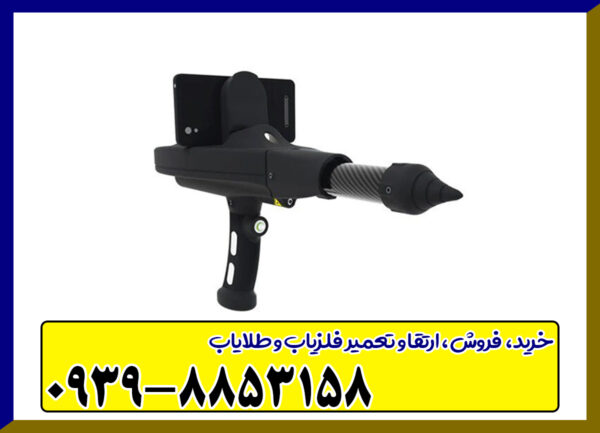 اسکنر دلتا رنجر پروفشنال