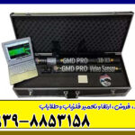 اسکنر جی ام دی پرو پلاس