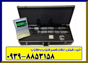 اسکنر جی ام دی پرو پلاس