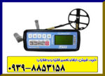 فلزیاب آکا سلنیوم