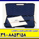 ردیاب پی پی ال PLL