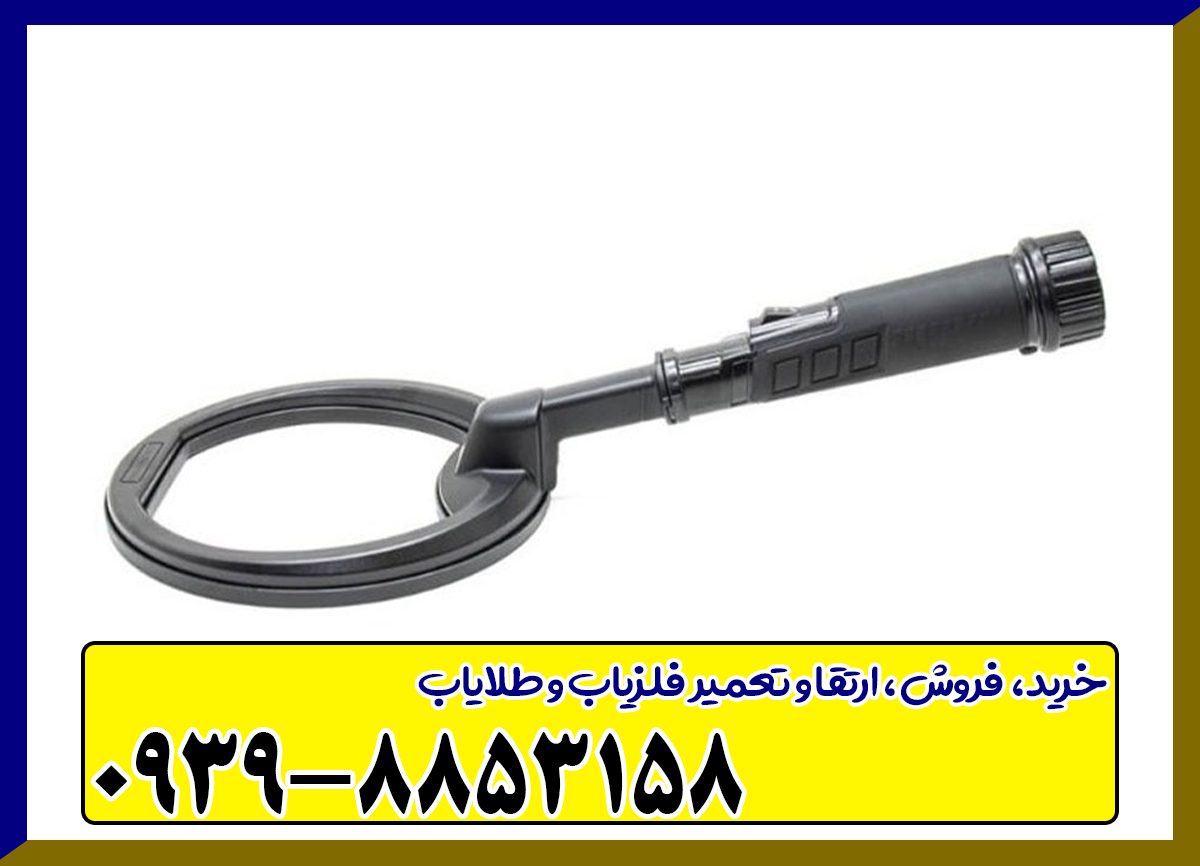 پین پوینتر اسکوبا