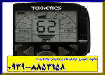 فلزیاب Gamma 6000