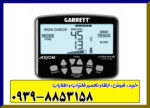 فلزیاب گرت آکسیوم