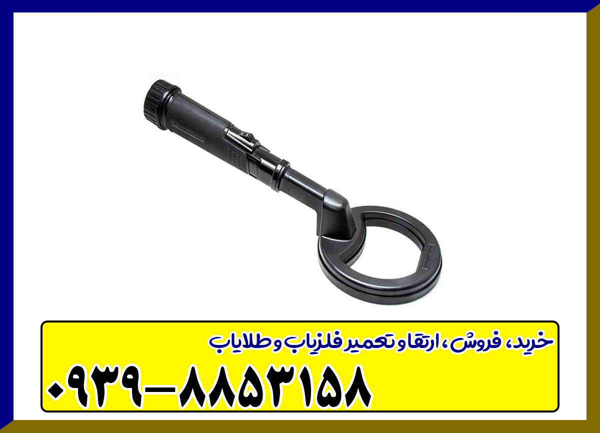 پین پوینتر اسکوبا