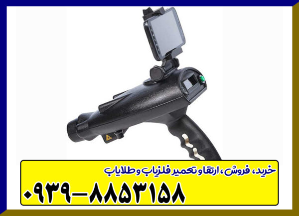 ردیاب بیونیک