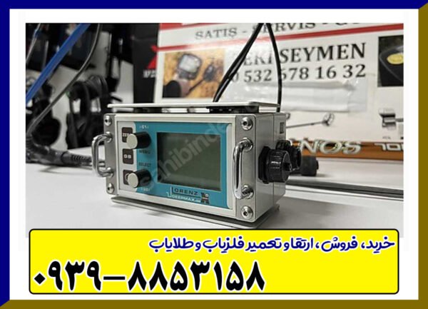 فلزياب لورنز ایکس 5
