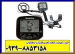 فلزیاب Gamma 6000