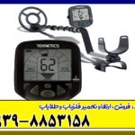 فلزیاب Gamma 6000