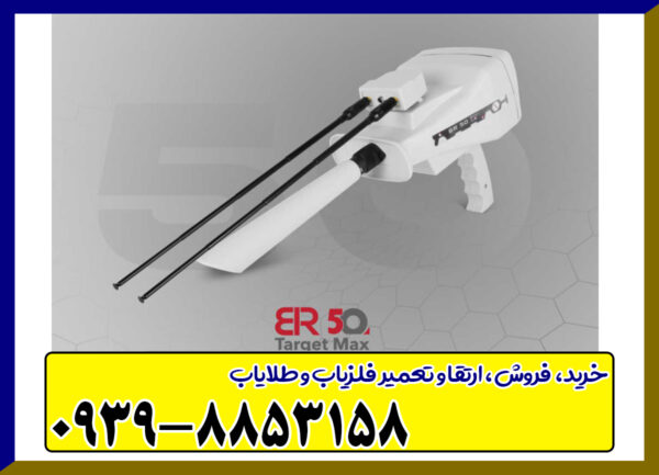 ردیاب بی آر 50 - Image 9